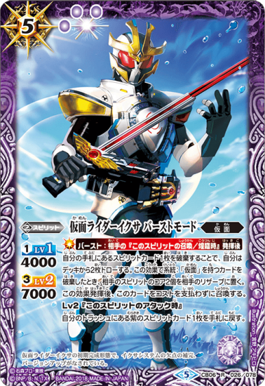 バトスピ 紫 レアカード バトルスピリッツ 暴双龍将ディラノトロード（Xレア） 巡る