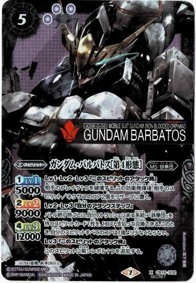 バトルスピリッツ専門通販店 バトスキ！