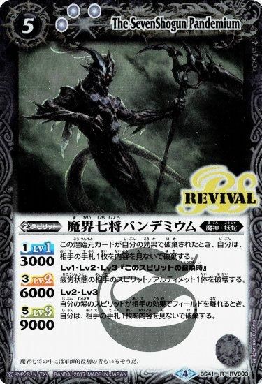 バトルスピリッツ専門通販店 バトスキ！