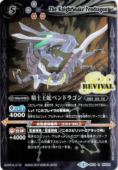 バトルスピリッツ専門通販店 バトスキ！