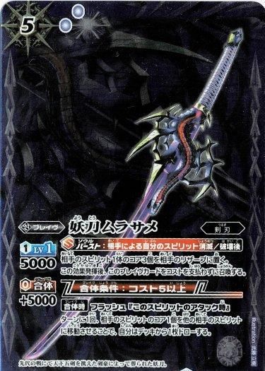 バトルスピリッツ専門通販店 バトスキ！