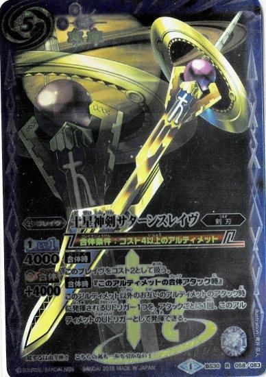 中華のおせち贈り物 バトルスピリッツ専門通販店 バトスキ！ バトルスピリッツ