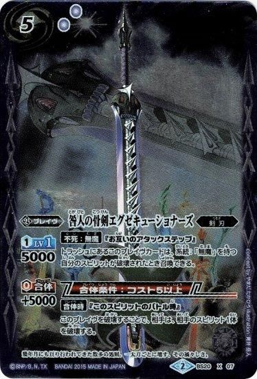 バトルスピリッツ専門通販店 バトスキ！