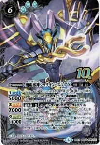 6ڥCۡBS59BS50-10thX02滼ٿ奿󡦥ܥ륰X 10thXڿե졼