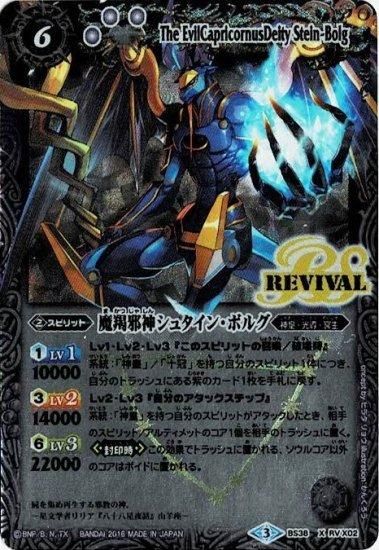 バトルスピリッツ専門通販店 バトスキ！