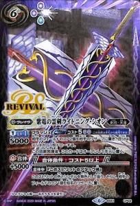 バトルスピリッツ　初期フルコンプ Amazon.co.jp: バトルスピリッツ 大導倶鳥ポポル・ヴフ（Xレア