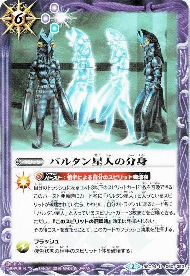 バトルスピリッツ バルタン星人　シークレット Amazon.co.jp: バトルスピリッツ 宇宙忍者バルタン星人［初代