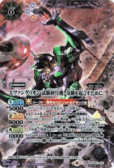 バトルスピリッツ専門通販店 バトスキ！