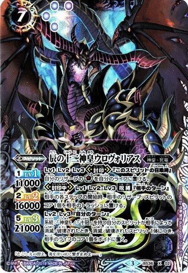 バトルスピリッツ専門通販店 バトスキ！