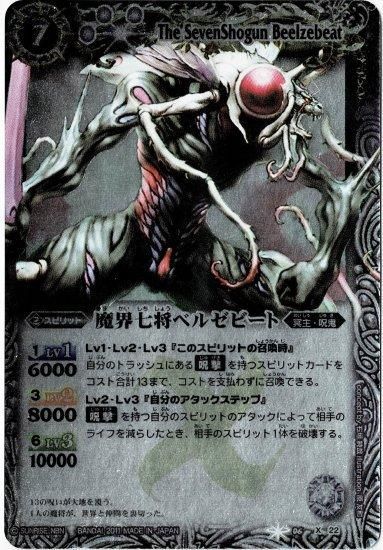 バトルスピリッツ専門通販店 バトスキ!
