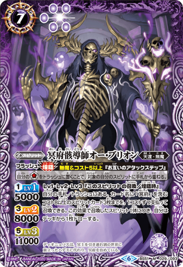 バトルスピリッツ　シークレット　甲竜デッキパーツセット バトルスピリッツ シークレット 甲竜デッキパーツセット 白10