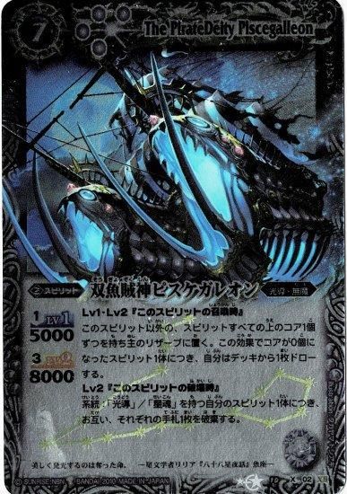 バトルスピリッツ専門通販店 バトスキ！