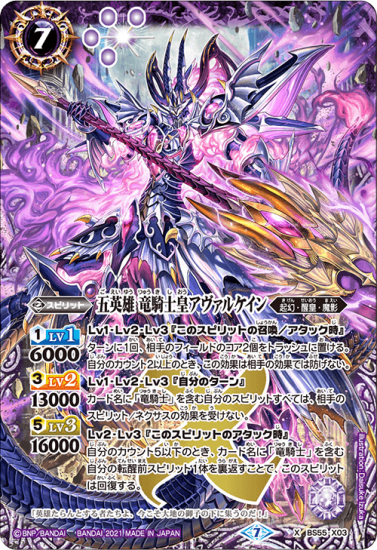 バトルスピリッツ専門通販店 バトスキ！