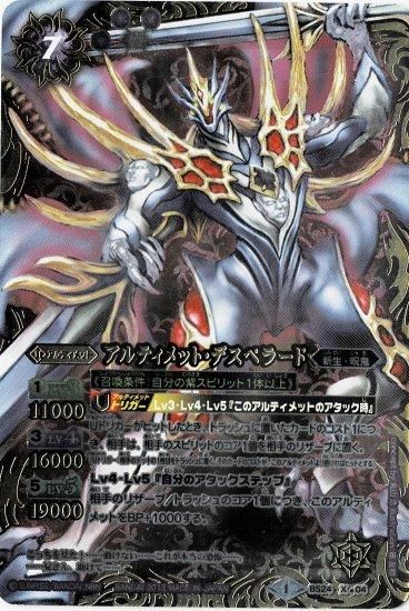 2024/10)(SECRET)魔界七将デスペラードXV【XV-SEC】{BS67-XV01