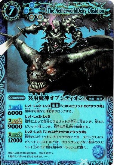 最終値下げ‼️ 早い者勝ち‼️バトスピ 冥主 ハデス デッキ