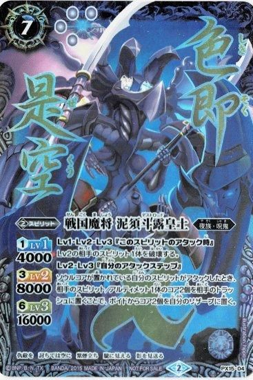 Amazon.co.jp: バトルスピリッツ プロモーションカード SD56