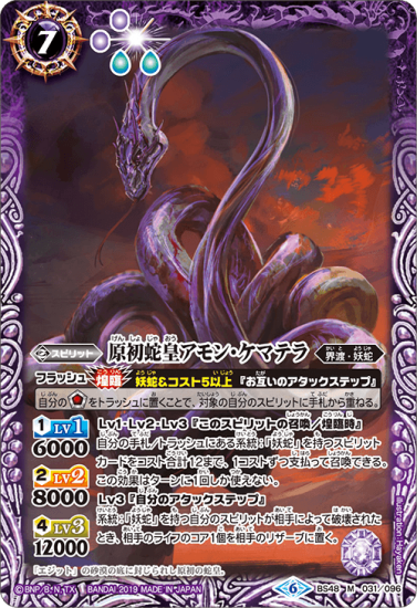 通販新品 BOX】バトルスピリッツ ブースターパック 契約編:真 第