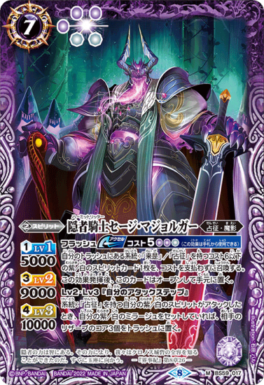 - バトルスピリッツ専門通販店 バトスキ!