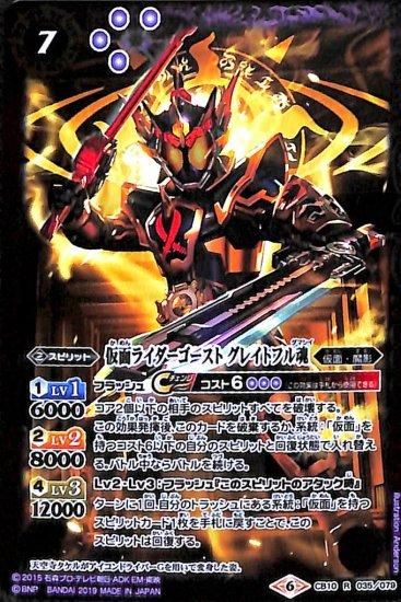 Amazon.co.jp: バトルスピリッツ 仮面の魂(仮面ライダーゴースト