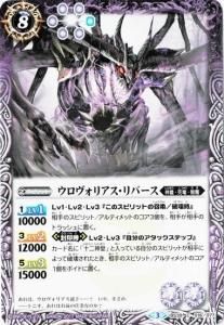 キズ有【紫】8～コスト - バトルスピリッツ専門通販店バトスキ！