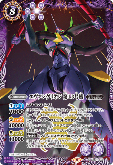 バトスピ エヴァンゲリオンデッキ40枚 最新デッキ開発「NERVデッキ」 - デッキ特集｜Battle Spirits