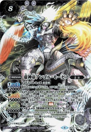 バトルスピリッツ専門通販店 バトスキ！