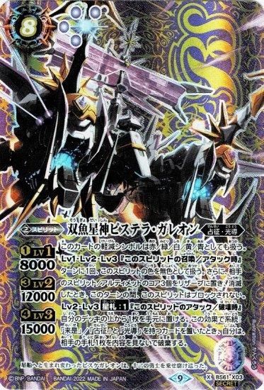 バトルスピリッツ専門通販店 バトスキ！
