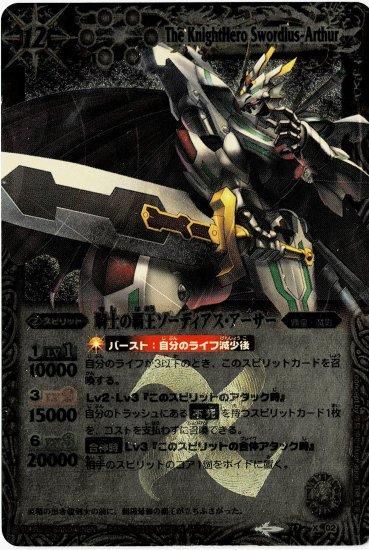 バトルスピリッツ専門通販店 バトスキ！