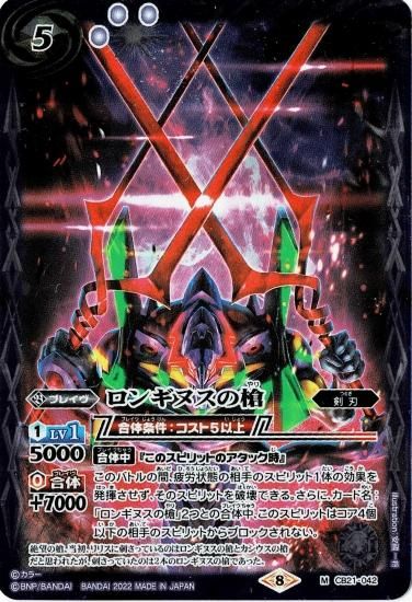 バトルスピリッツ バトラーズグッズセット ヱヴァ：Q/シン 同時