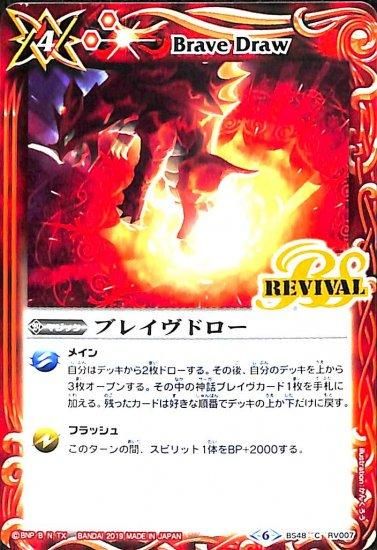 バトルスピリッツ専門通販店 バトスキ！
