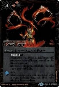 キズ有【赤】4コスト - バトルスピリッツ専門通販店バトスキ！