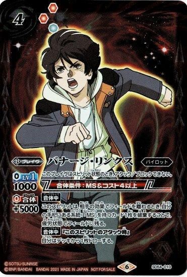 バトルスピリッツ専門通販店 バトスキ！