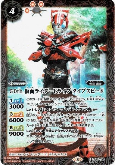 バトルスピリッツ専門通販店 バトスキ！
