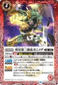 商品検索 - トレーディングカード専門通販店バトスキ！