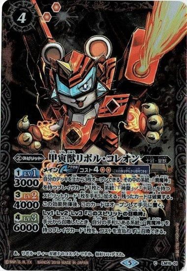 バトルスピリッツ専門通販店 バトスキ！