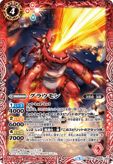 Amazon.co.jp: バトルスピリッツ 爆走神器クギバット（CP） 契約