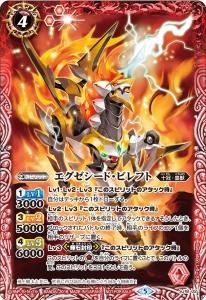 約11kg バトルスピリッツノーマルまとめ売り キズ有【赤】4コスト - バトルスピリッツ専門通販店バトスキ！