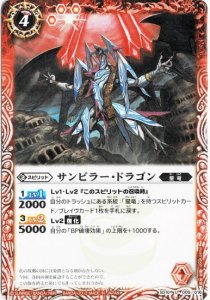 赤4【ランクC】SD10-009 サンピラー・ドラゴン