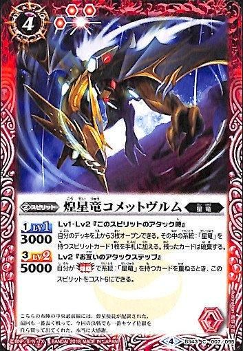 バトルスピリッツ専門通販店 バトスキ！