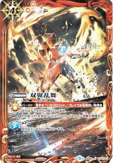 バトルスピリッツ専門通販店 バトスキ！