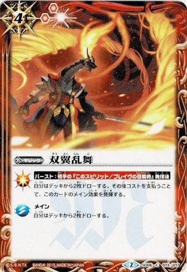バトルスピリッツ専門通販店 バトスキ！