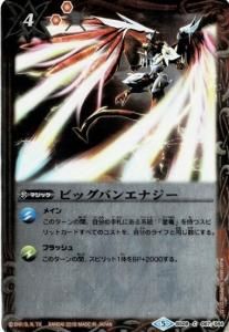 キズ有【赤】4コスト - バトルスピリッツ専門通販店バトスキ！