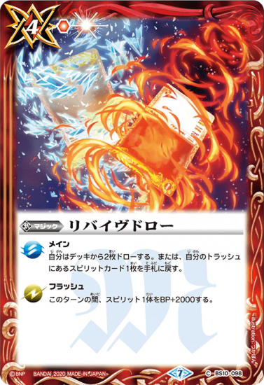バトルスピリッツ専門通販店 バトスキ！
