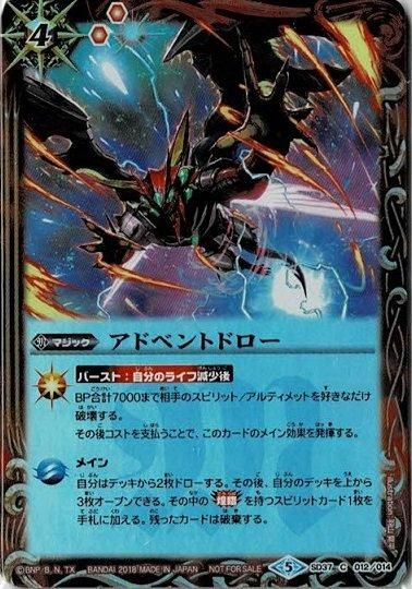 バトルスピリッツ専門通販店 バトスキ! バトルスピリッツ専門通販店 バトスキ!
