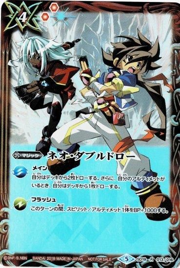 バトルスピリッツ専門通販店 バトスキ！