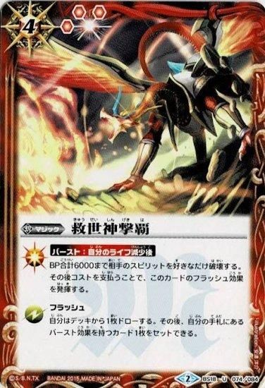 バトルスピリッツ専門通販店 バトスキ！