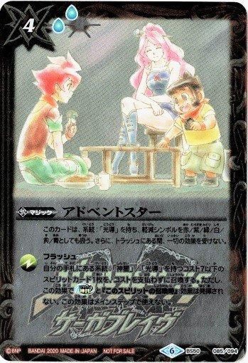 バトルスピリッツ専門通販店 バトスキ! バトルスピリッツ専門通販店 バトスキ!