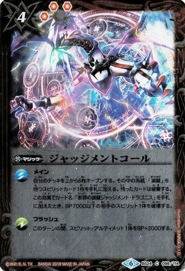 バトルスピリッツ専門通販店 バトスキ! バトルスピリッツ専門通販店 バトスキ!