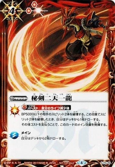 バトルスピリッツ専門通販店 バトスキ！