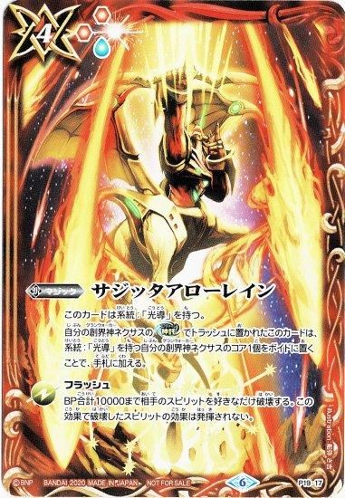 【売れ筋】 バトルスピリッツ専門通販店 バトスキ！ バトルスピリッツ